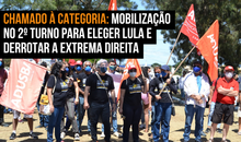 Chamado à categoria: Mobilização no 2º turno para eleger Lula e derrotar a extrema direita